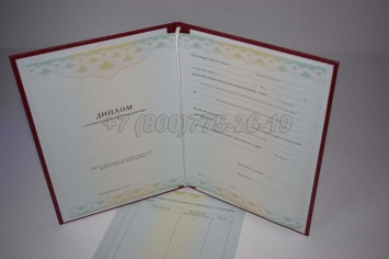 Диплом о Переподготовке 2014г ГОЗНАК в Череповце