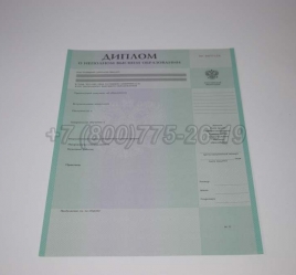 Диплом о Неполном Высшем Образовании 2008г в Череповце