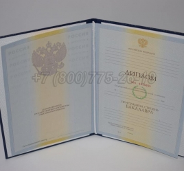 Диплом Бакалавра 2009г в Череповце