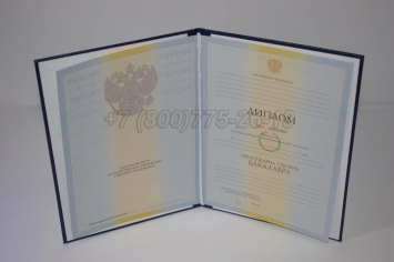Диплом Бакалавра 2009г в Череповце