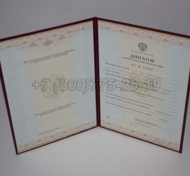 Диплом о Переподготовке 2010г в Череповце
